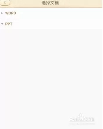 101教育ppt如何上传课件?101教育ppt上传课件的方法