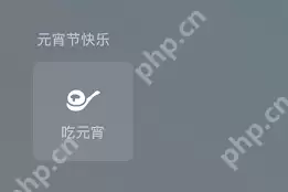 微信吃元宵状态怎么设置