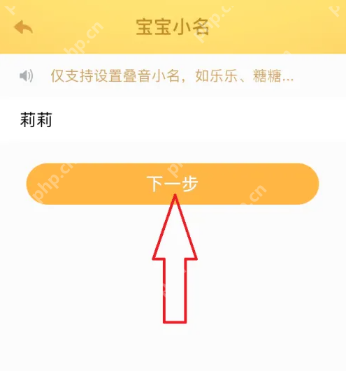 小伴龙app怎么改昵称名字 小伴龙改宝宝名字方法