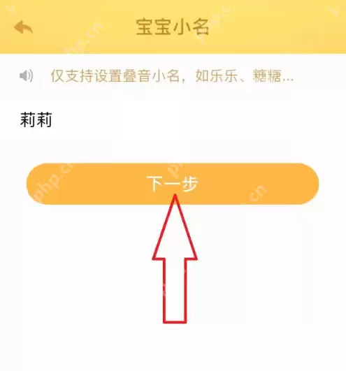 小伴龙app怎么改昵称名字 小伴龙改宝宝名字方法