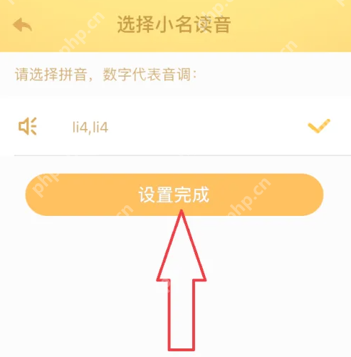 小伴龙app怎么改昵称名字 小伴龙改宝宝名字方法