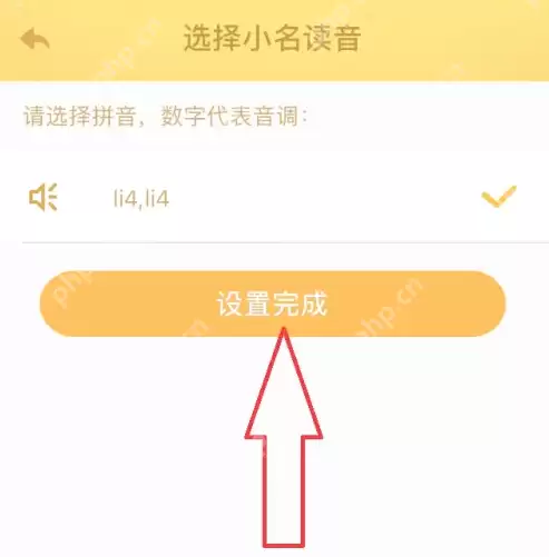 小伴龙app怎么改昵称名字 小伴龙改宝宝名字方法