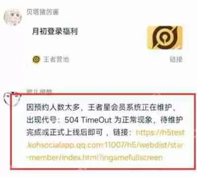 王者营地怎么预约星会员