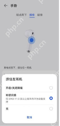 鸿蒙系统怎么长按耳机听歌识曲
