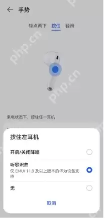 鸿蒙系统怎么长按耳机听歌识曲