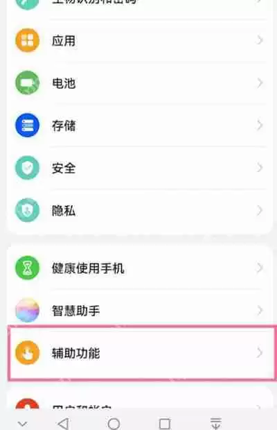 华为p50pro怎么设置抬起亮屏
