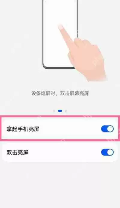 华为p50pro怎么设置抬起亮屏
