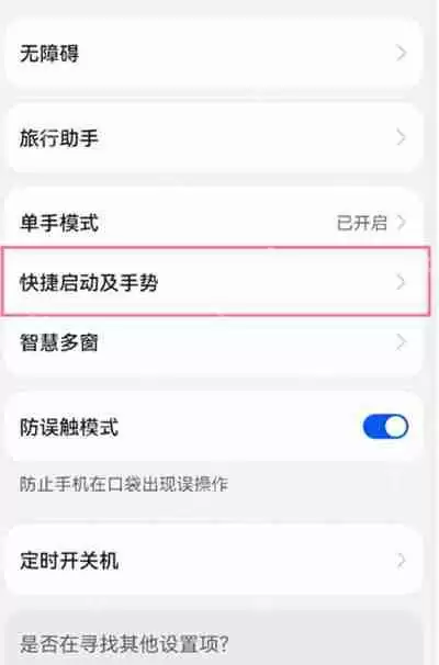 华为p50pro怎么设置抬起亮屏