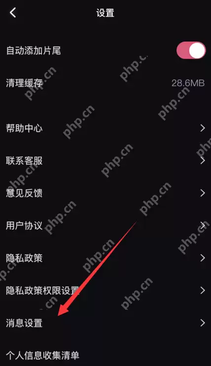 必剪如何关闭短信通知 必剪关闭短信通知方法分享