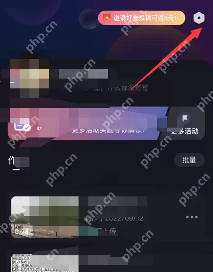 必剪如何关闭短信通知 必剪关闭短信通知方法分享