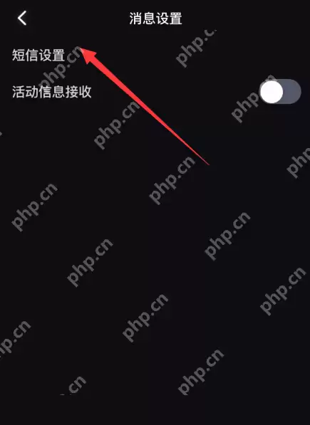 必剪如何关闭短信通知 必剪关闭短信通知方法分享
