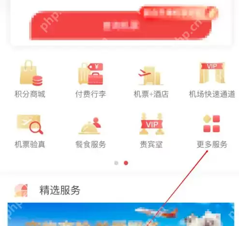 海南航空app怎么看飞行记录 海南航空app看飞行记录方法