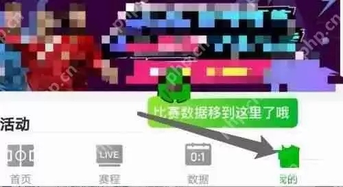 爱奇艺体育怎么清空消息?爱奇艺体育清空消息教程