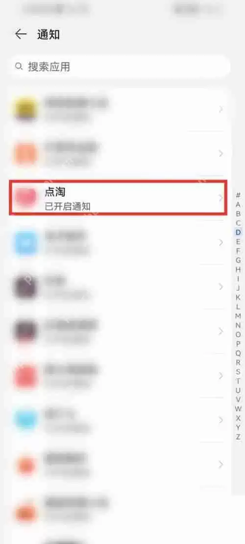 点淘怎么关闭振动？点淘关闭振动教程