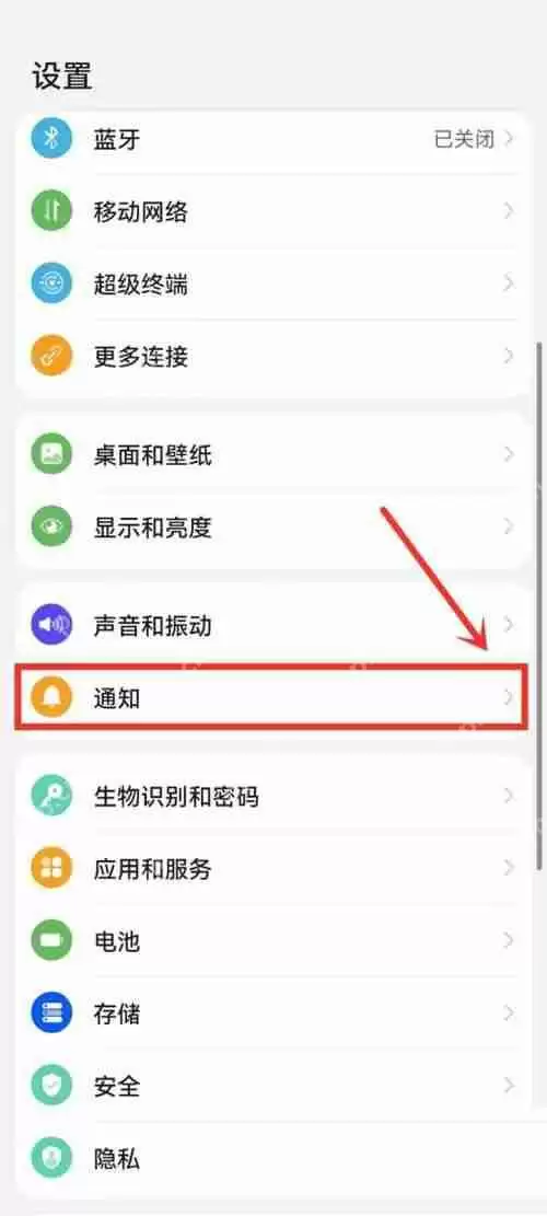 点淘怎么关闭振动？点淘关闭振动教程