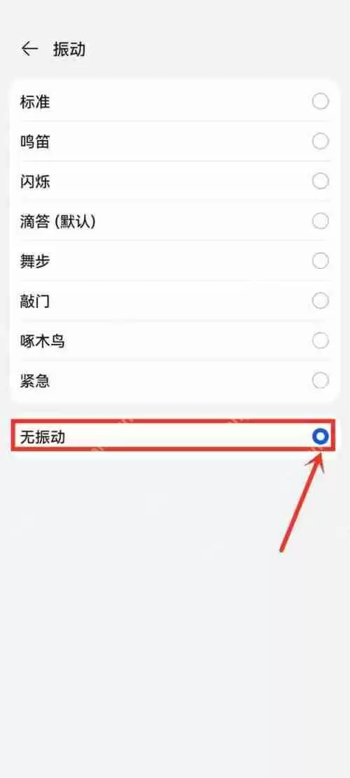 点淘怎么关闭振动？点淘关闭振动教程