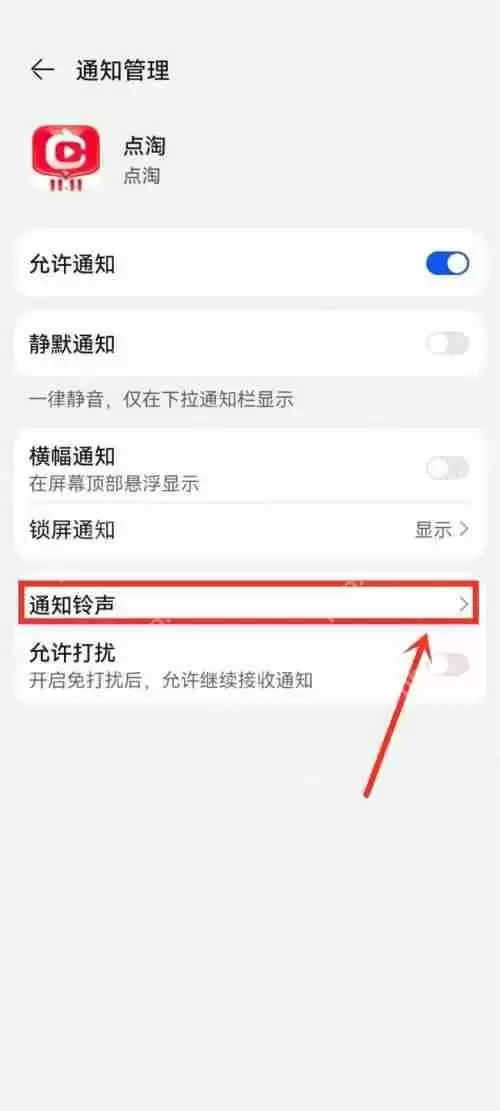 点淘怎么关闭振动？点淘关闭振动教程