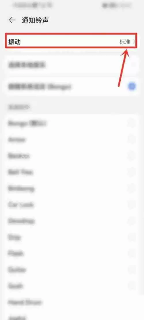 点淘怎么关闭振动？点淘关闭振动教程