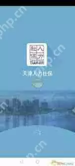 天津人力社保app如何修改照片