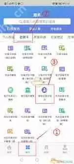 天津人力社保app如何修改照片