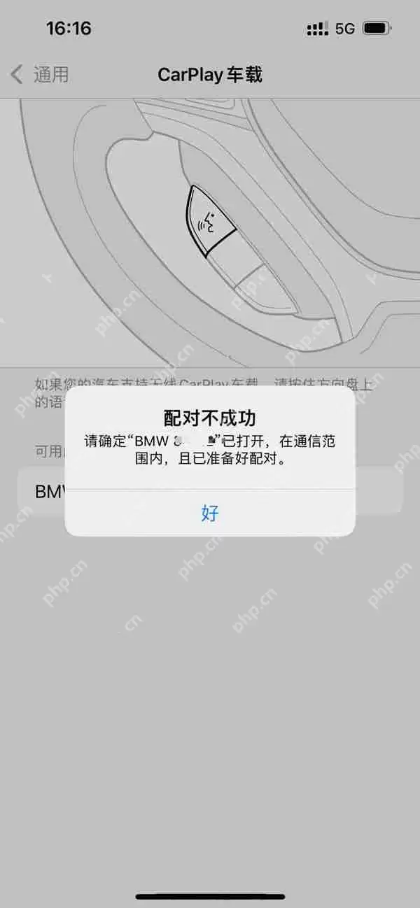 苹果手机carplay怎么连接
