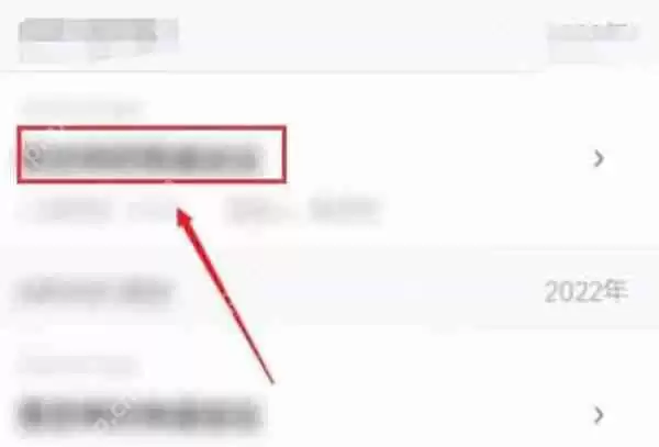 腾讯会议会议时长在哪里观看