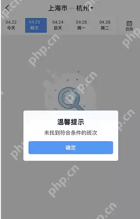 铁路12306汽车票怎么购买