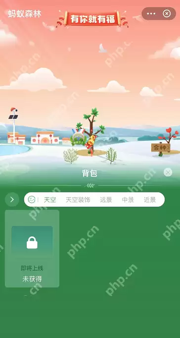 支付宝蚂蚁森林背景怎么更换
