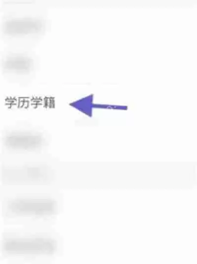 支付宝怎么删除芝麻信用的学籍