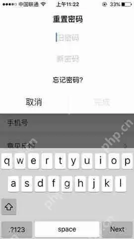 Faceu激萌怎么更换密码？Faceu激萌更换密码的方法介绍