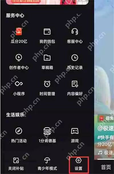 快手账号注销功能在哪里