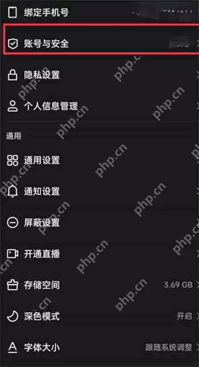 快手账号注销功能在哪里