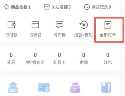 当当怎么查看历史订单 当当查找历史订单步骤一览