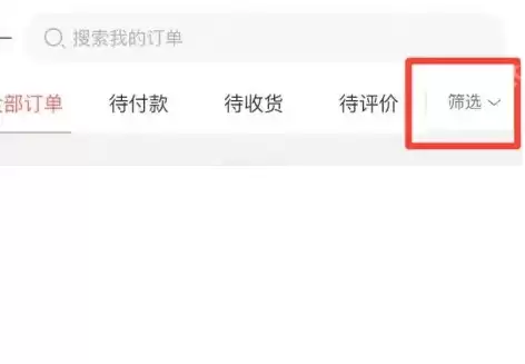当当怎么查看历史订单 当当查找历史订单步骤一览
