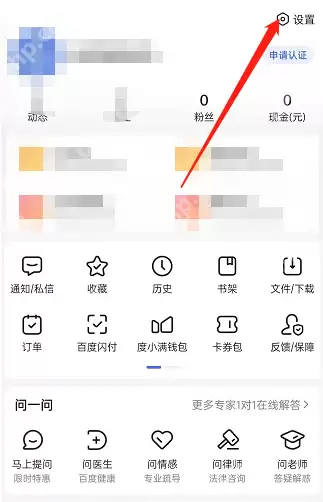 百度视频嗅探功能怎么开启
