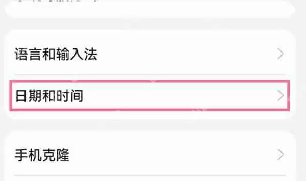 华为手机怎么自动纠正手机时间