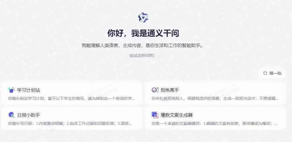 通义千问怎么删除聊天记录