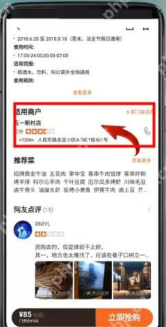大众点评商家怎么签到