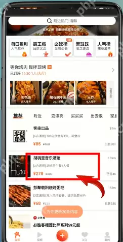 大众点评商家怎么签到