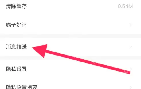 大麦怎么开启接收新消息通知 大麦开启接收新消息通知方法分享