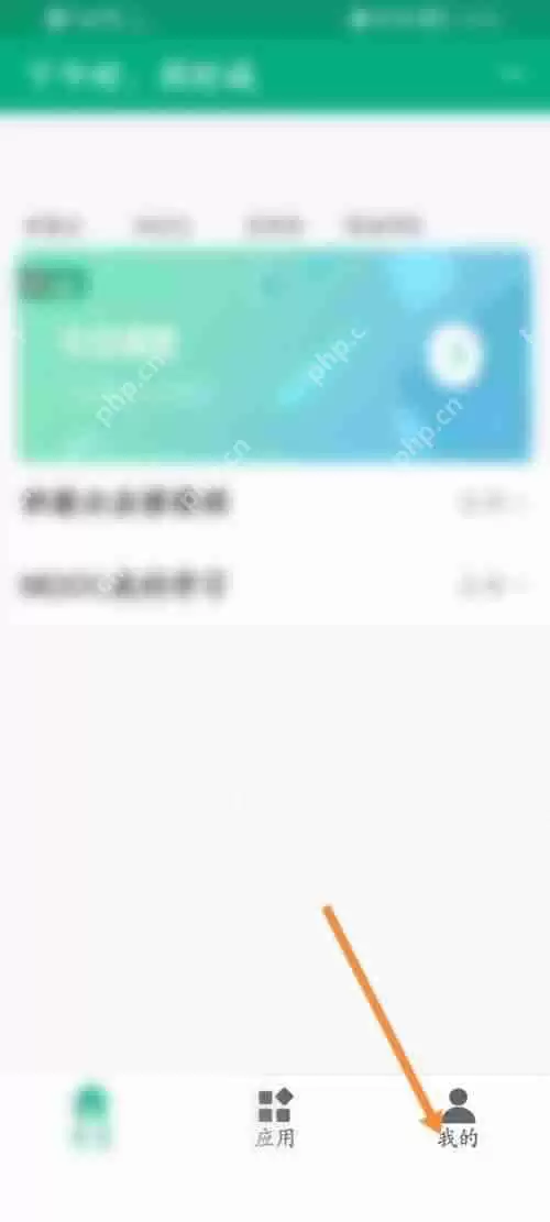 云课堂智慧职教头像怎么改