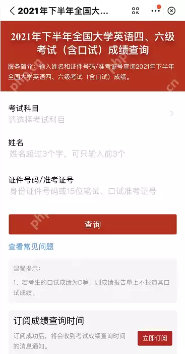 支付宝英语四六级成绩怎么查询