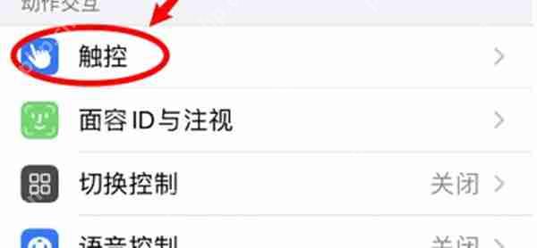 iPhone13promax怎么轻点唤醒手机