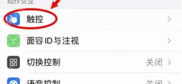 iPhone13promax怎么轻点唤醒手机