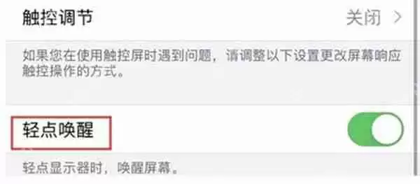 iPhone13promax怎么轻点唤醒手机
