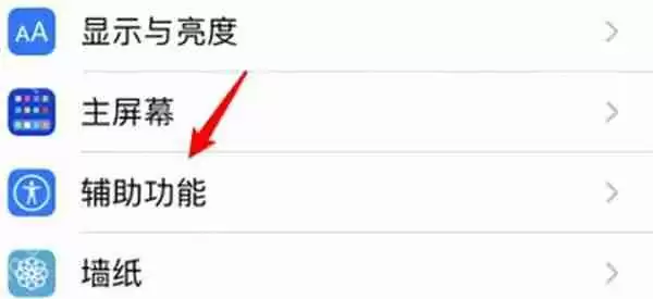 iPhone13promax怎么轻点唤醒手机