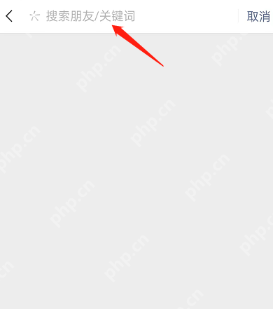 微信怎么关键词搜索朋友圈内容？微信关键词搜索朋友圈内容方法