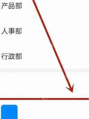 钉钉怎么删除离职人员 钉钉删除离职人员步骤分享