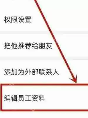 钉钉怎么删除离职人员 钉钉删除离职人员步骤分享