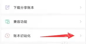 随手记默认账本怎么恢复 随手记默认账本恢复教程分享
